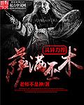 萨满巫术大屠杀2025豆瓣
