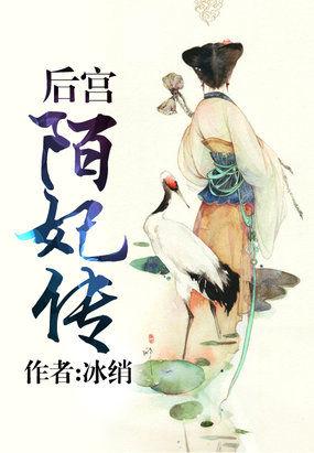 熹妃传整肃后宫攻略