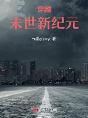 末世新纪元重建的