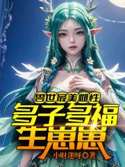 好看的兽世多夫