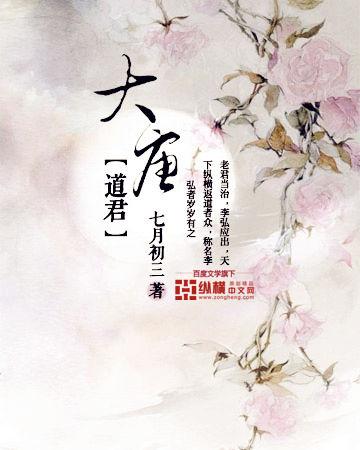 大唐之道长饶命免费