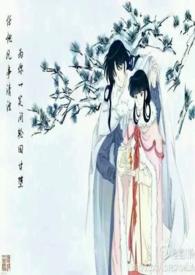 犬夜叉同人文生子后续的