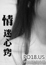 情迷心窍NPH顾染染