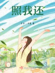 烬途孤星照我还
