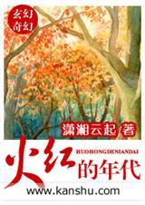 火红的年代小秀懵懂无知