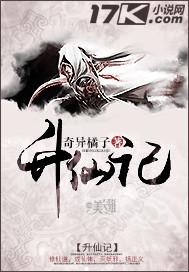 升仙记划分等级