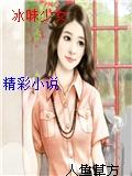冰之少女