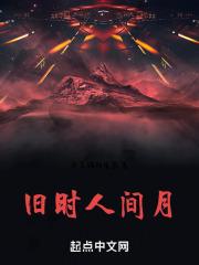 旧人旧事旧时光