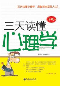 读懂男人心的心理学