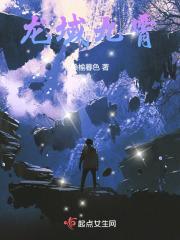 龙御九霄什么意思