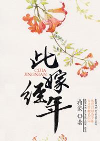 此婚已经年夜蔓