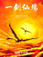 一剑弑仙等级划分