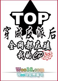 穿成反派后全网都在磕我的cp免
