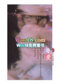 夺爱结局