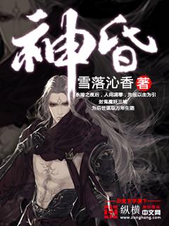 神昏谵语发狂是由于什么