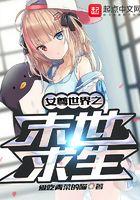 女尊末世现代