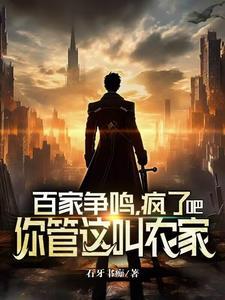 百家争鸣 百度百科