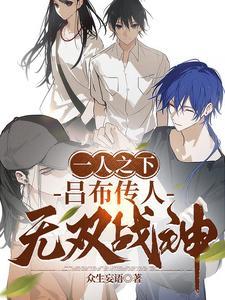 一人之下漫画吕慈