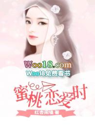 1v1现言蜜桃恋爱时