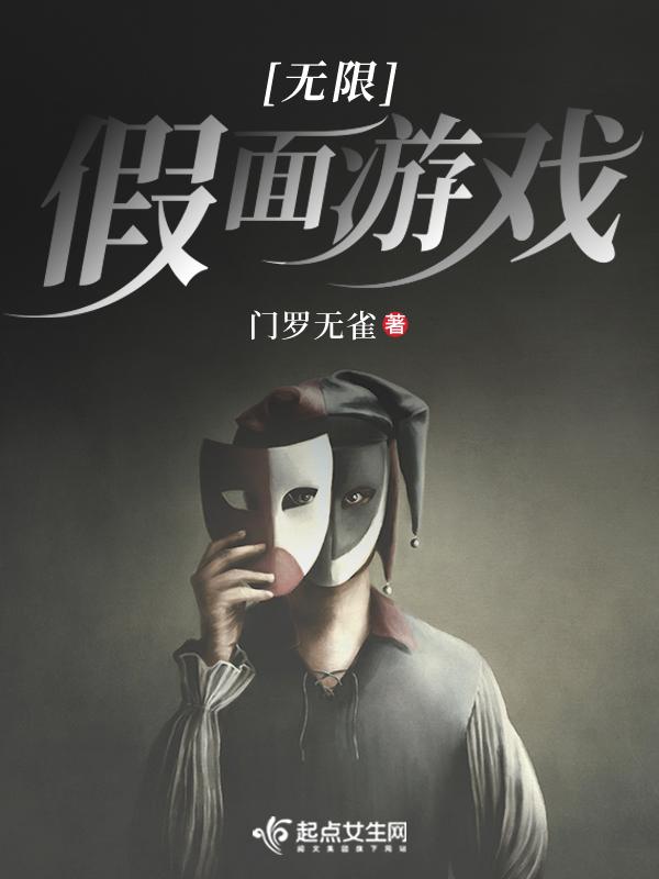 无限流中的假面骑士