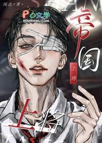 帝国上将号有多大