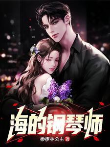 海上的钢琴师读后感