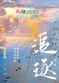 追逐刑侦txt百度