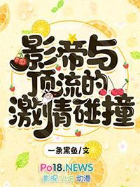 影帝与顶流by谦