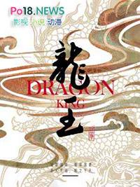 龙王直装