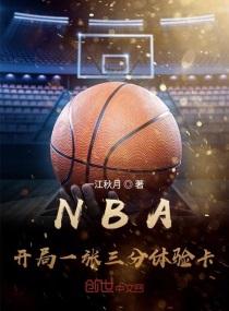 你管这叫替补 聚合中文网