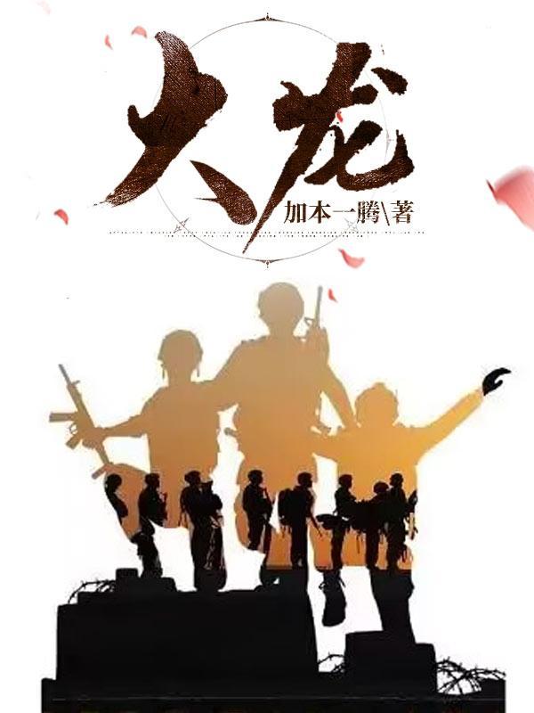 大龙邮票值多少钱