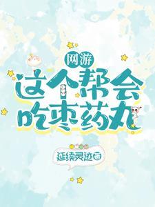 丹修免费阅读