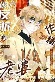 穿越反派破产之后