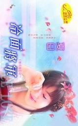 我选择成全免费阅读