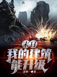 末日建个房无限金币无限钻石