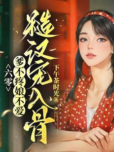 别人屯米我屯钱最新