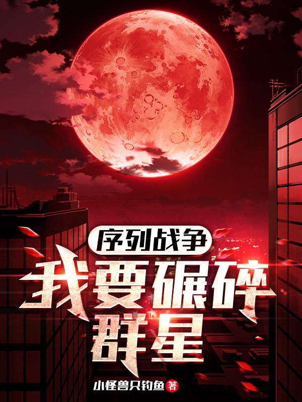序列之争剧情介绍