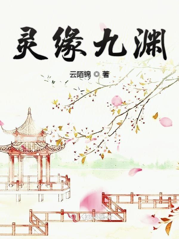 九灵元圣