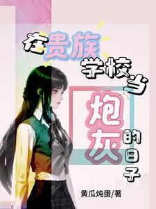 炮灰女配甜宠日常全文免费阅读
