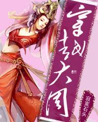 穿越大周(武唐风流) - 落秋中文