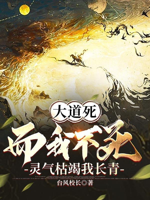 灵气枯竭我长青[Doge