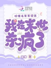 我在末世躺赢了