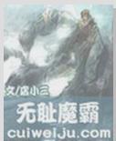 武林艳史重写版第一部