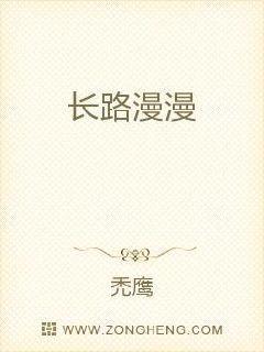 长路漫漫陪你走简谱