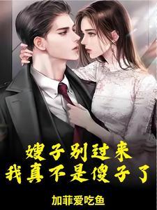 几个哥哥战死后来七个嫂子嫁给我