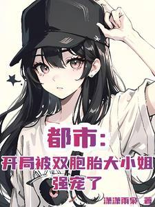 综漫究极强者全本