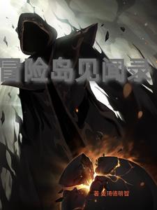 冒险岛对话