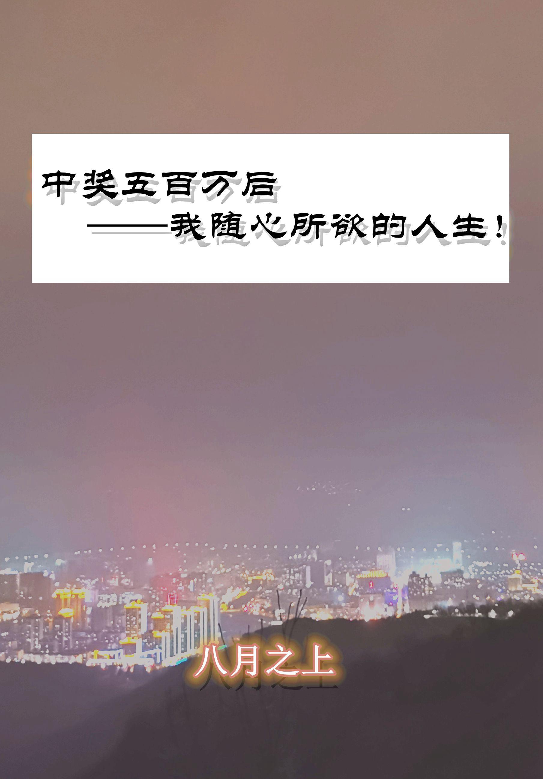 中奖500万能干嘛