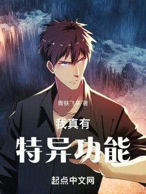 我有特异功能作文不少于400字