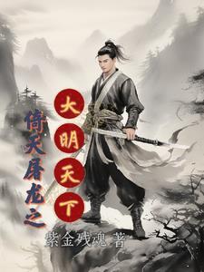 倚天屠龙记合击绝技